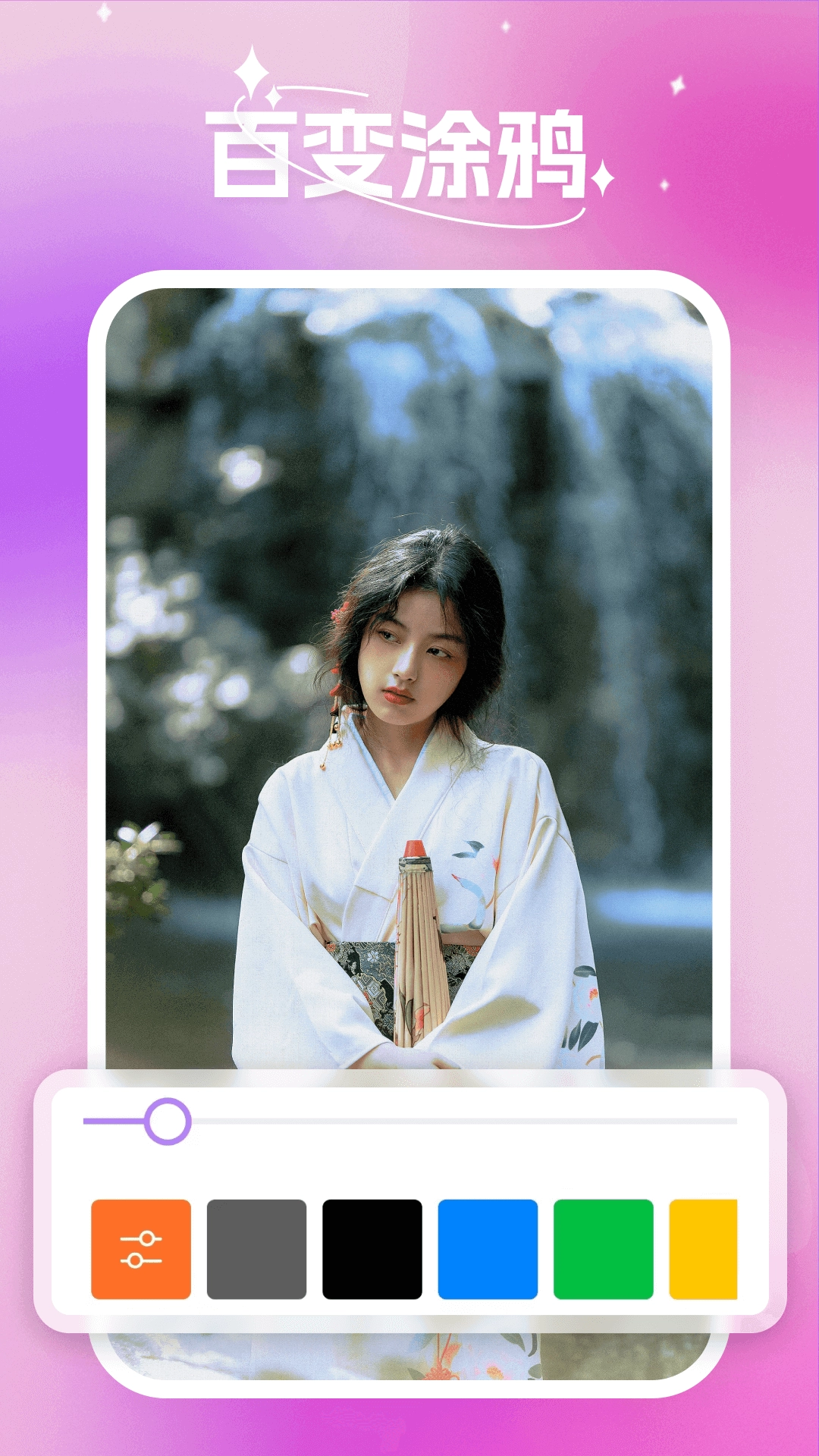 蜜秘相机官方最新版