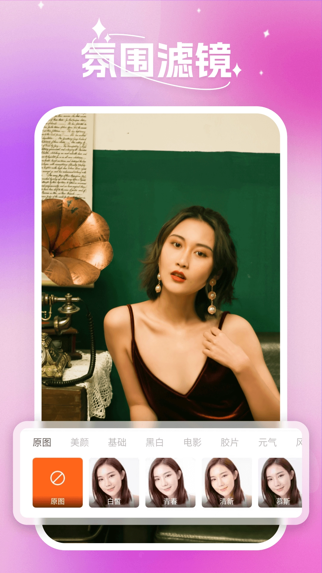 蜜秘相机官方最新版