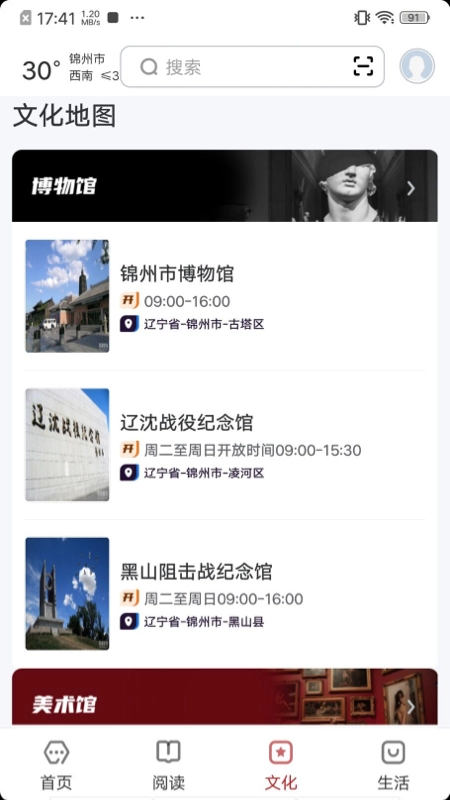 数字锦州免费原版