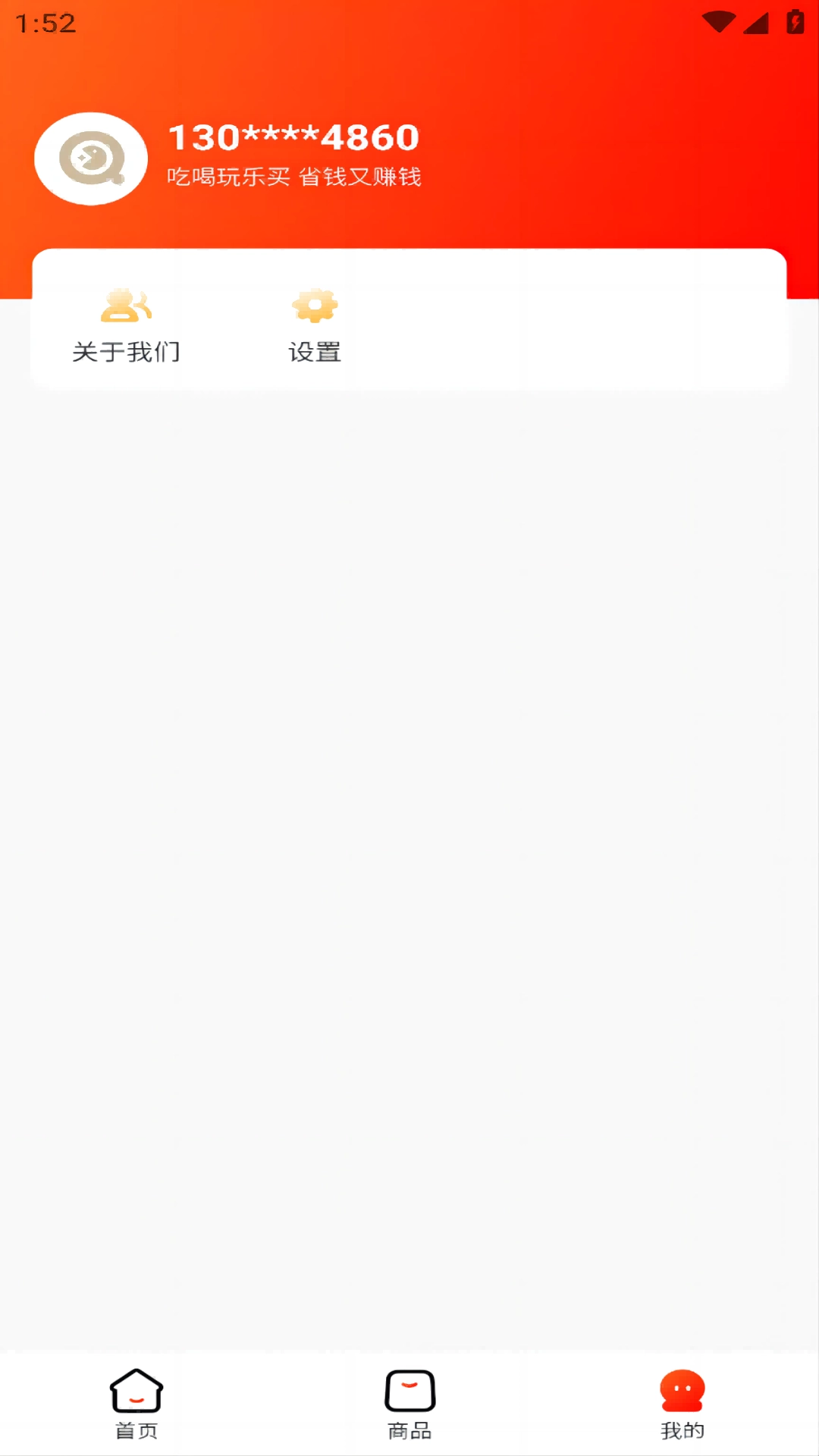 小淘特卖直装版