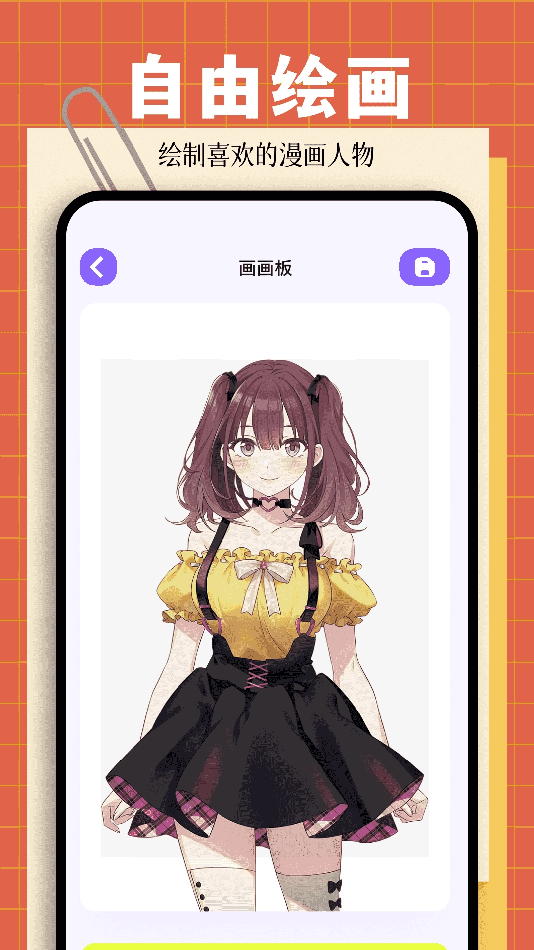 漫画星球安卓版