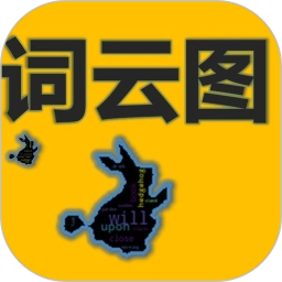 词云图制作安卓版