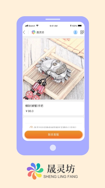 晟灵坊免费版图2