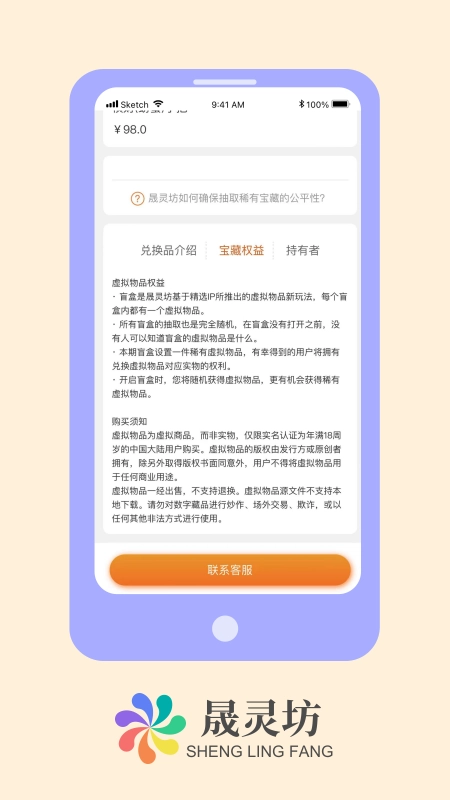 晟灵坊免费版图3
