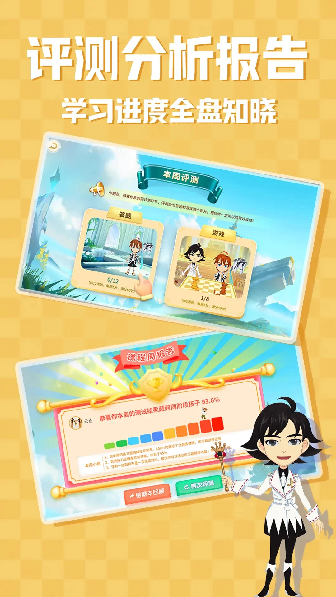 优枢学堂无广告版