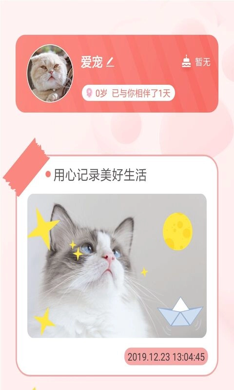 宠物养成记手机最新版