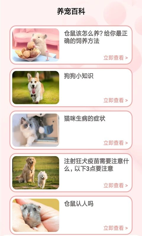 宠物养成记手机最新版