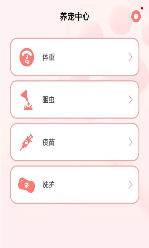 宠物养成记手机最新版