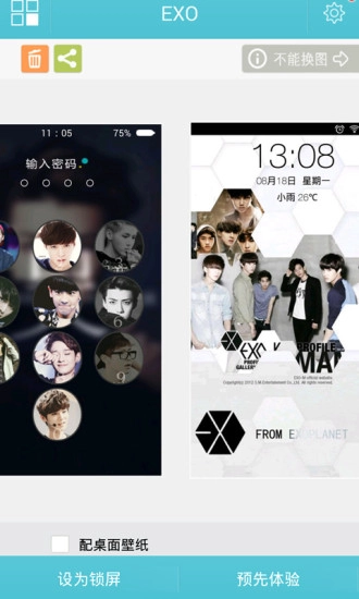 爱情主题九宫格锁屏无广告版图2