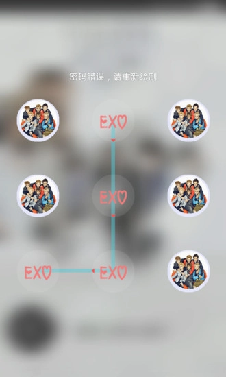 爱情主题九宫格锁屏无广告版图3