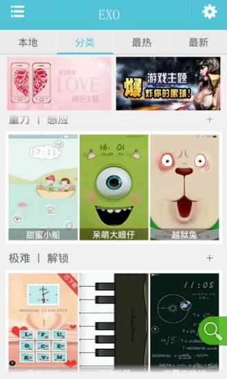爱情主题九宫格锁屏无广告版图5