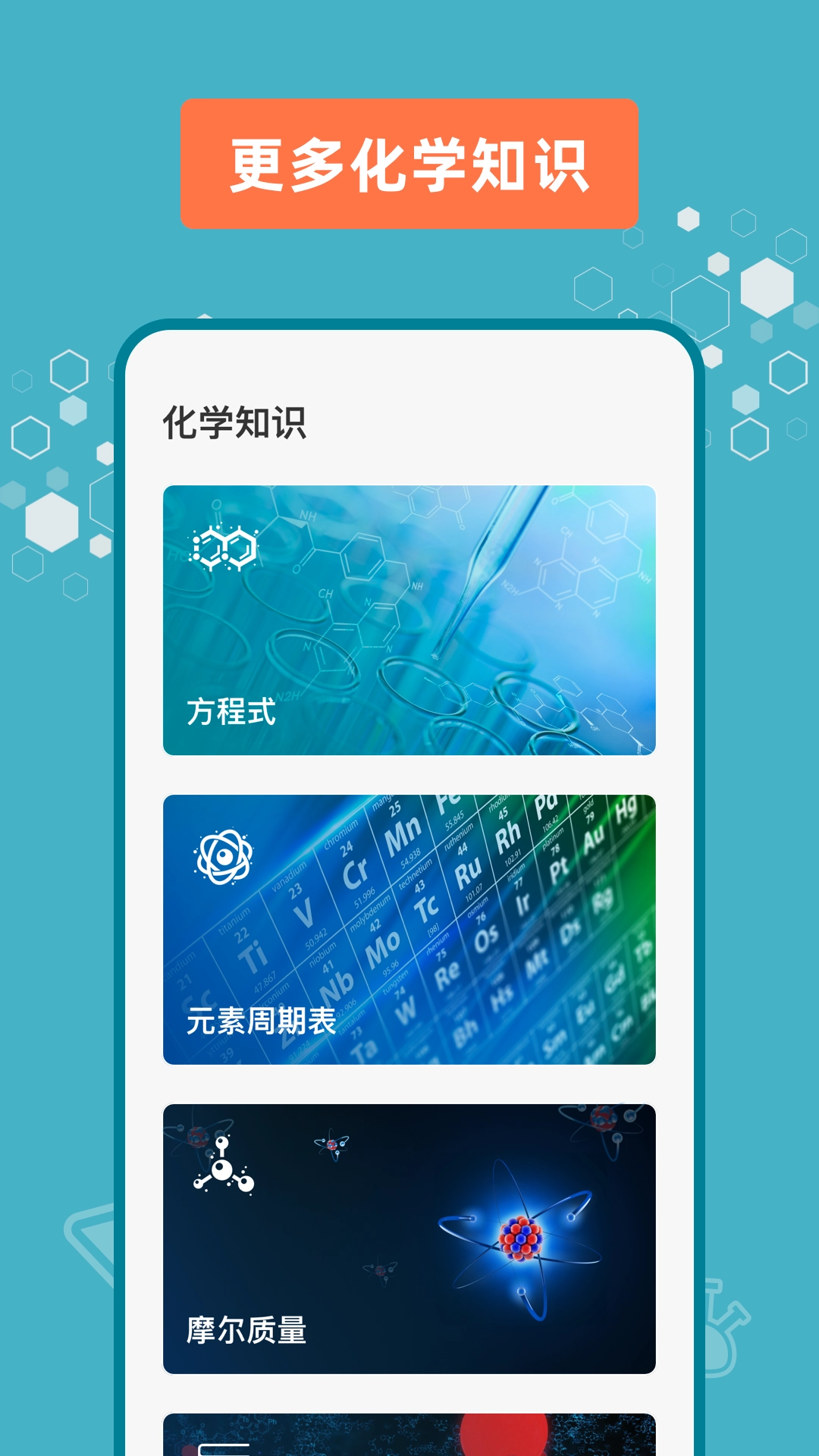 烧杯实验室官方正版