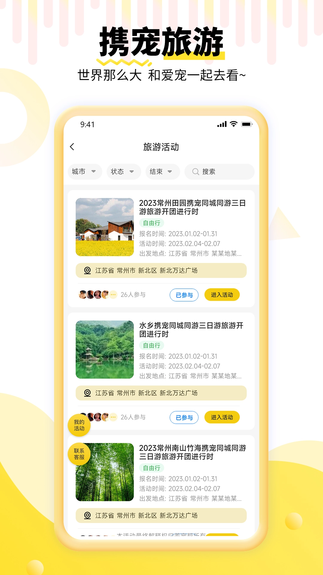 养宠帮商家端安卓版