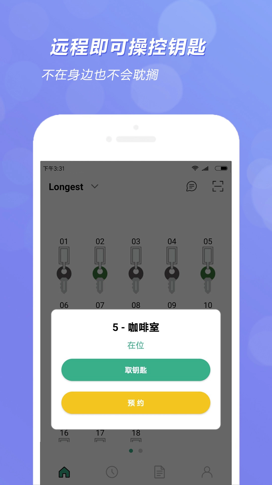 KeyLongest官方正版