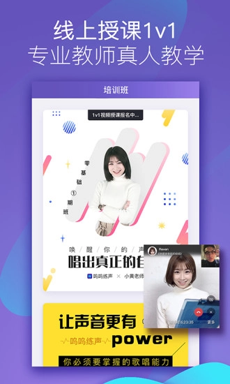 呜呜练声无广告版