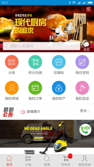 金瑞名华安卓版