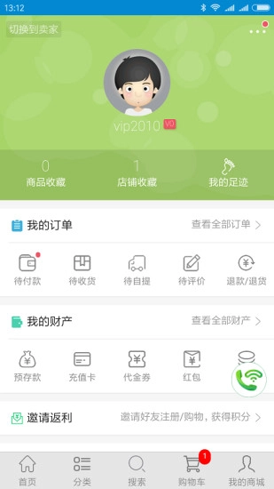 金瑞名华安卓版