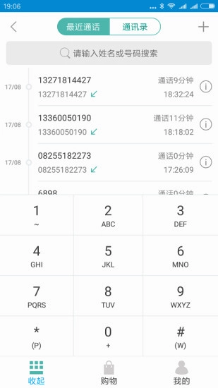 金瑞名华安卓版