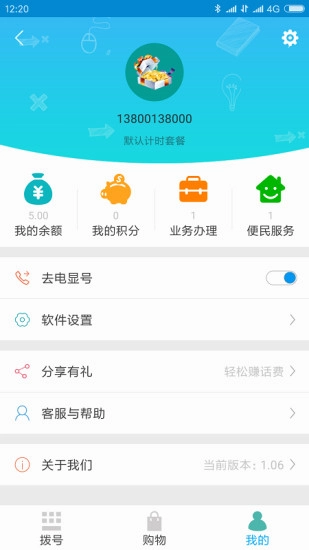 金瑞名华安卓版