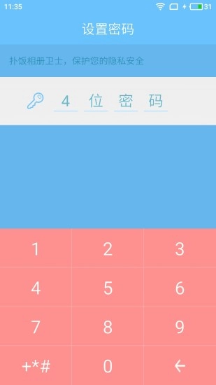 秘密相册直装版