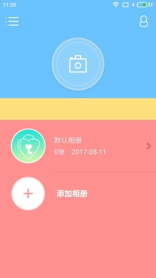 秘密相册直装版
