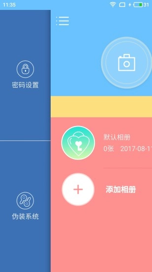 秘密相册直装版