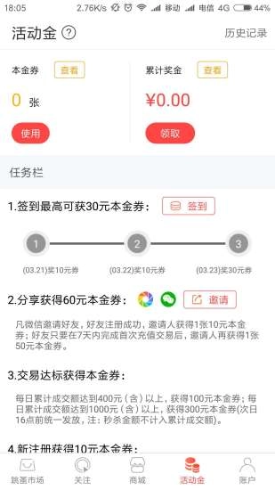 红跳蚤最新版