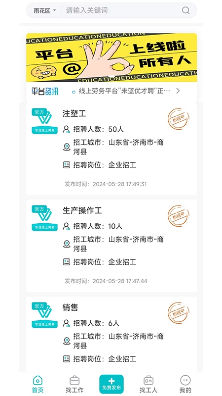 工必达官方最新版