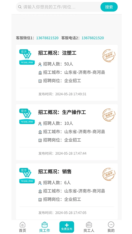 工必达官方最新版