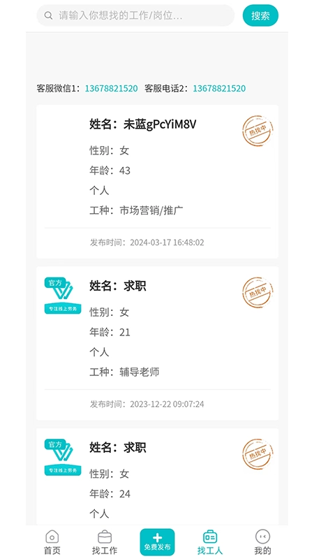 工必达官方最新版