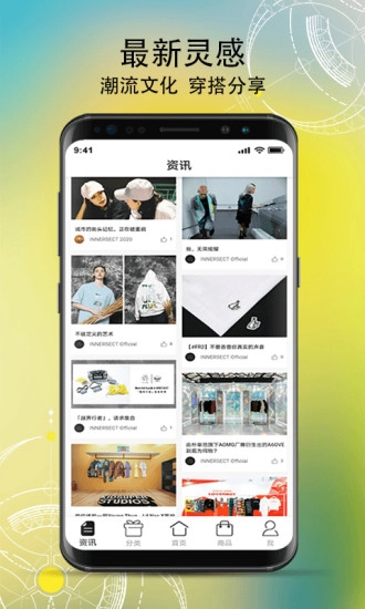 innersect免费原版