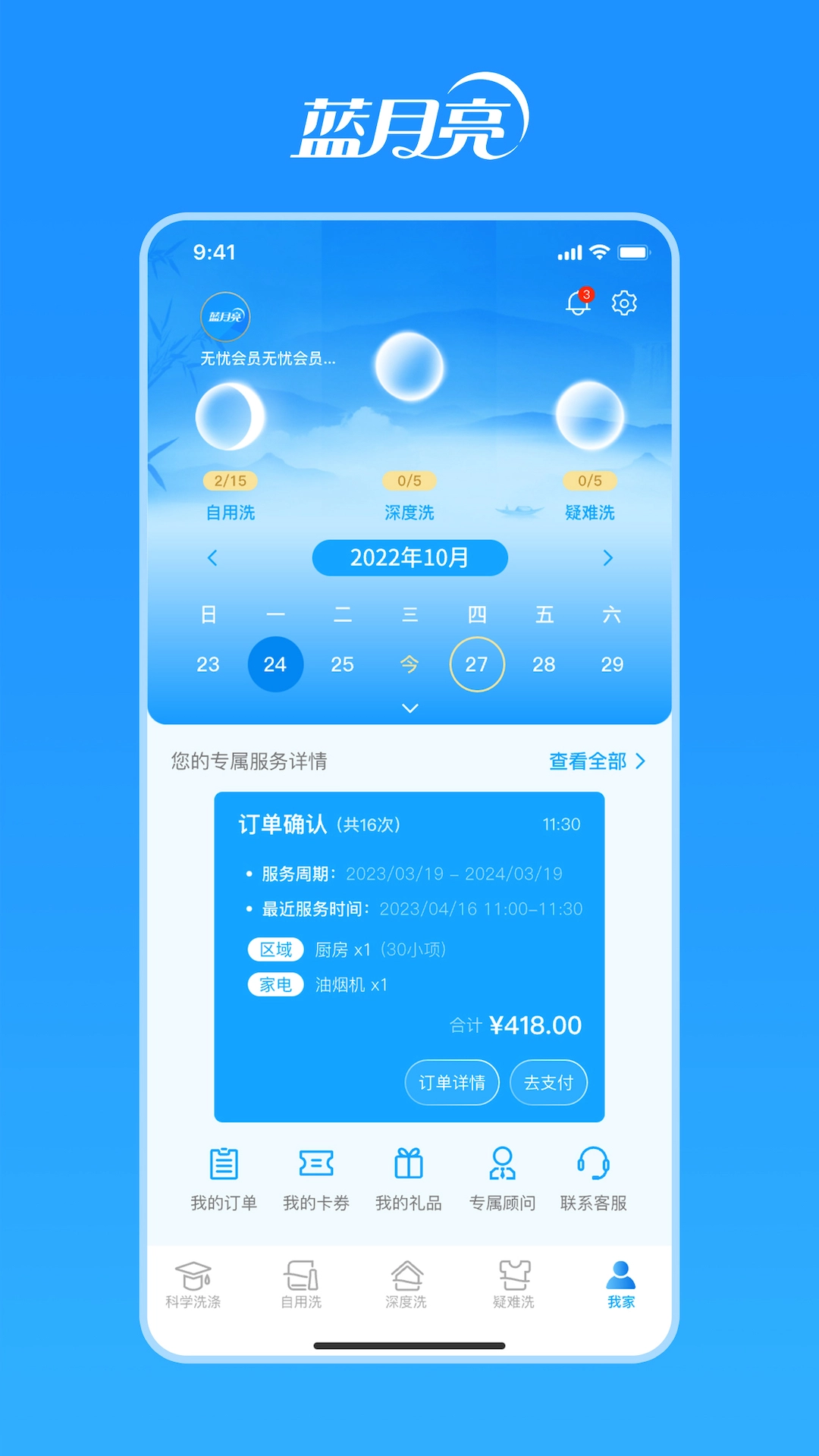 洁净无忧免费原版图5