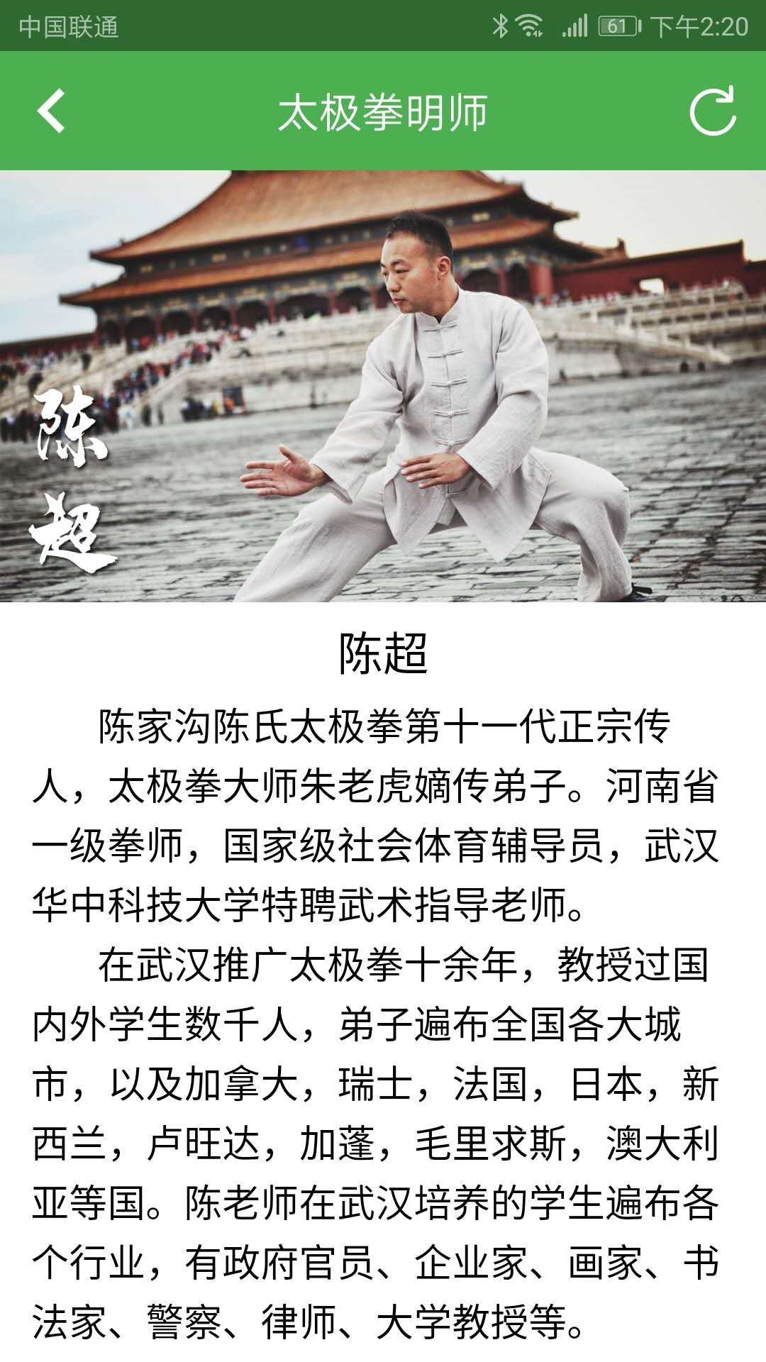 陈氏太极拳教学(4)