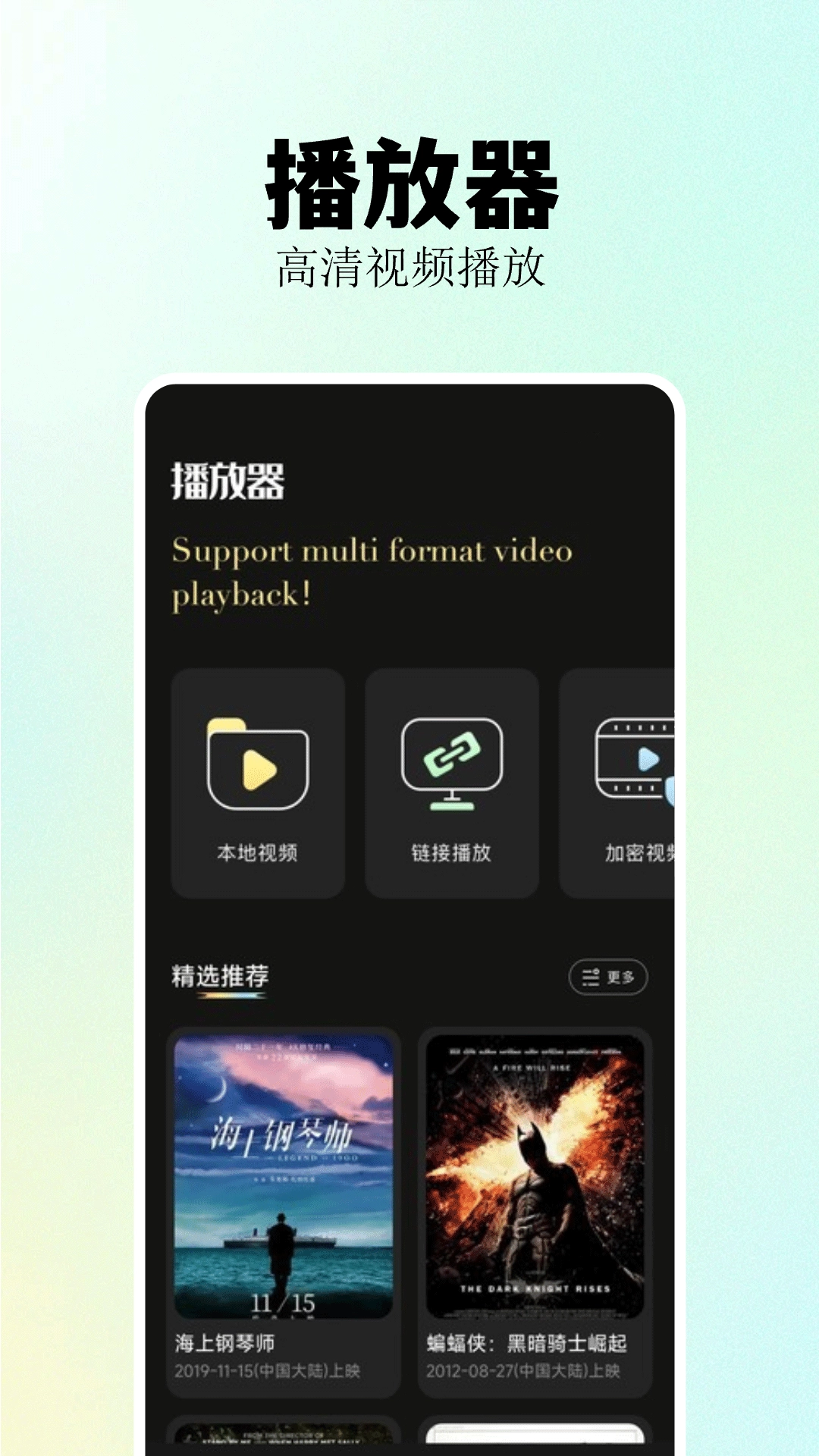 福昕视频剪辑无广告版图2