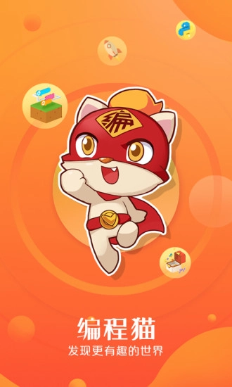 编程猫社区手机最新版
