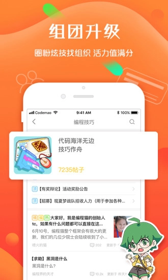 编程猫社区手机最新版