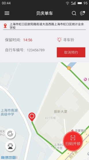 贝庆单车原版图2
