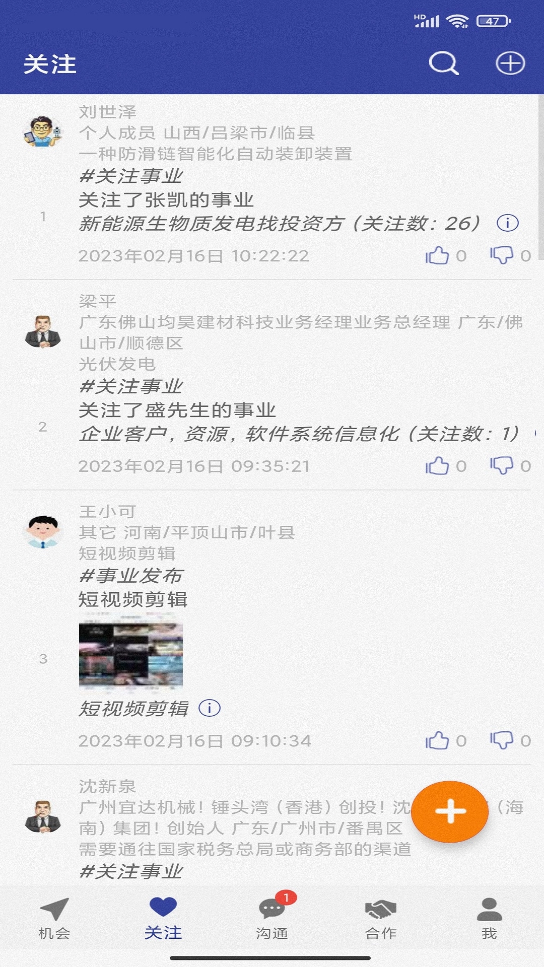 我要合作网安卓直装版图2