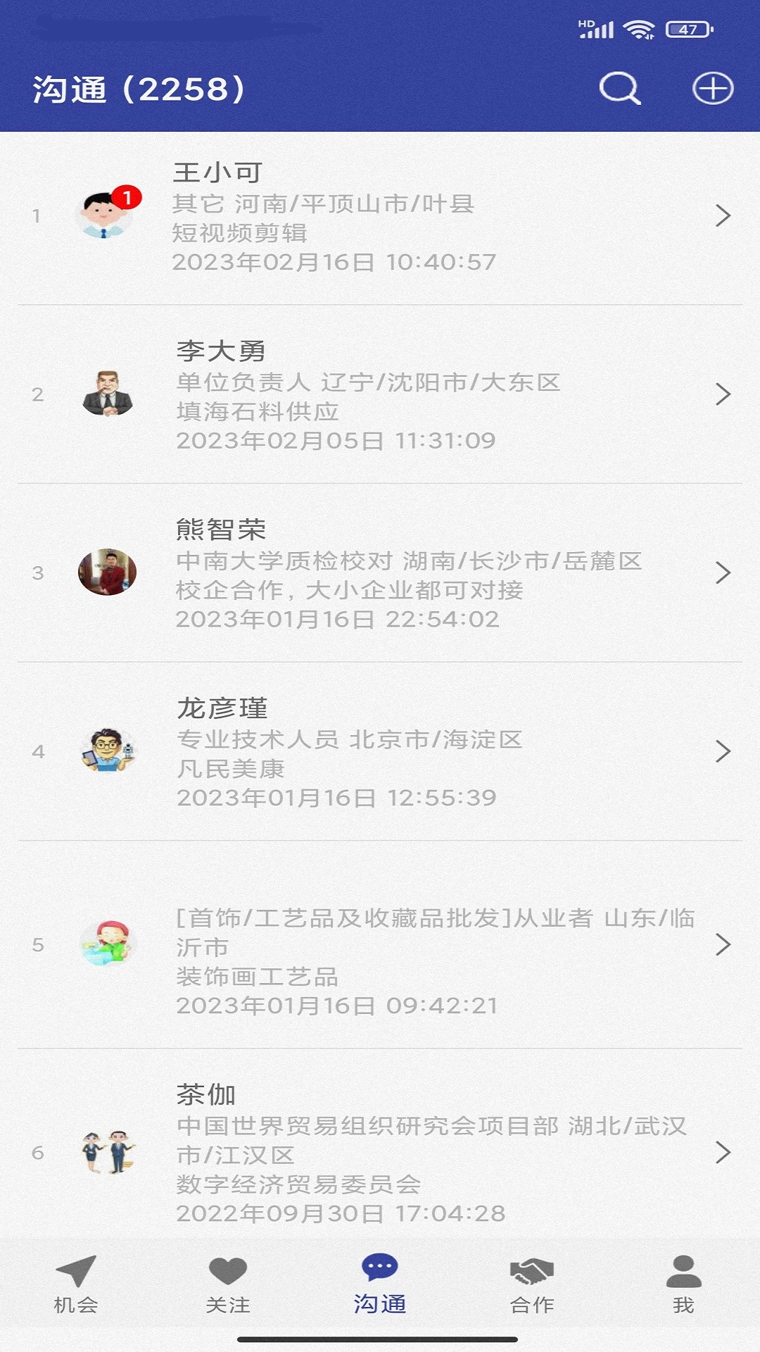我要合作网安卓直装版图3