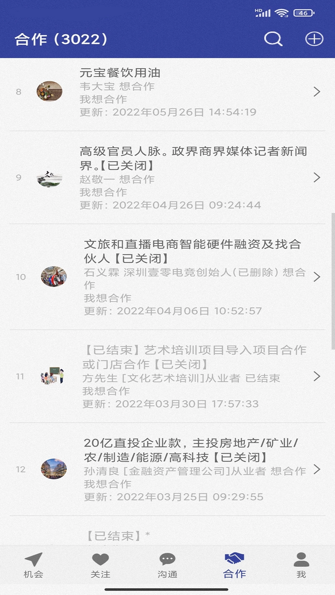 我要合作网安卓直装版图4
