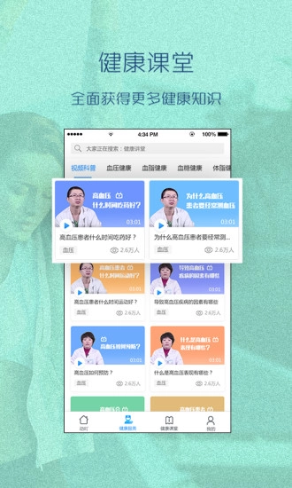 动吖健康手机免费版