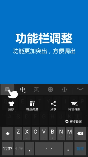 必应输入法官方最新版