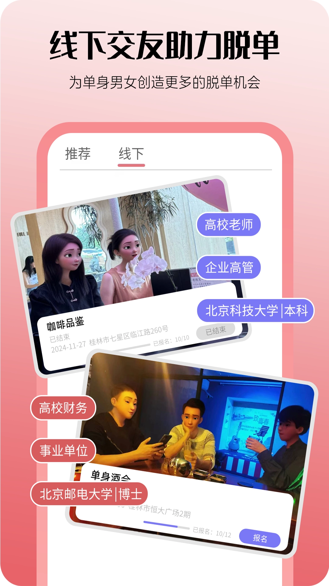 喜糖安卓免费版