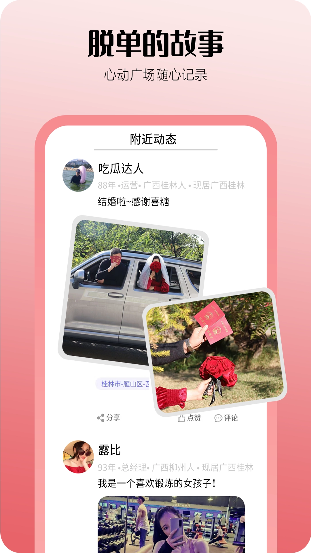 喜糖安卓免费版