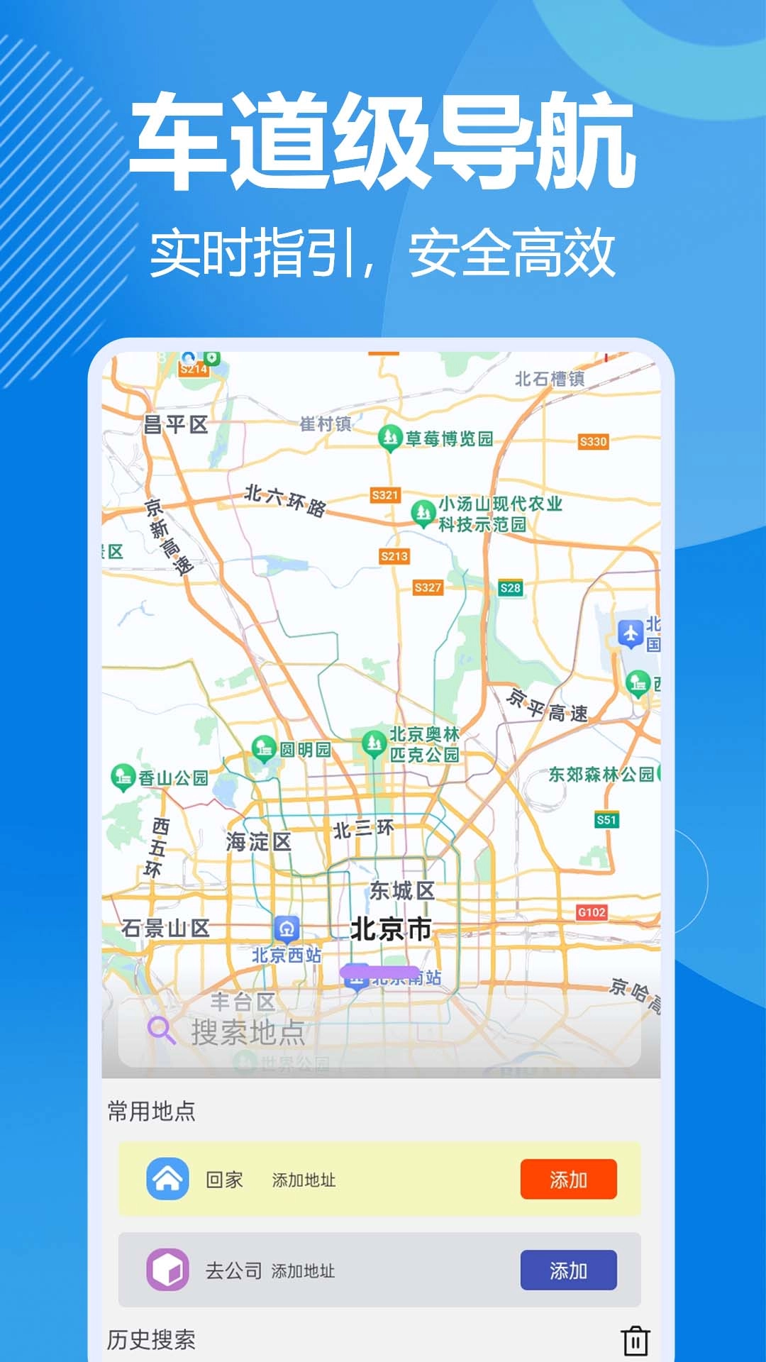 全景实时导航本地手机最新版