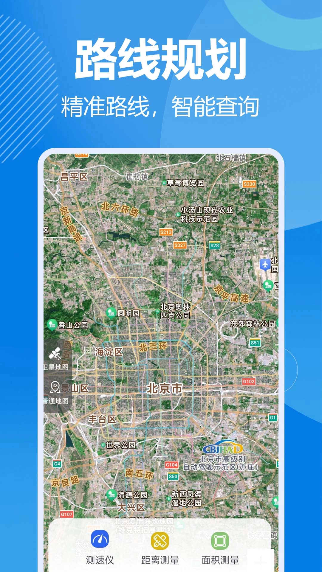 全景实时导航本地手机最新版