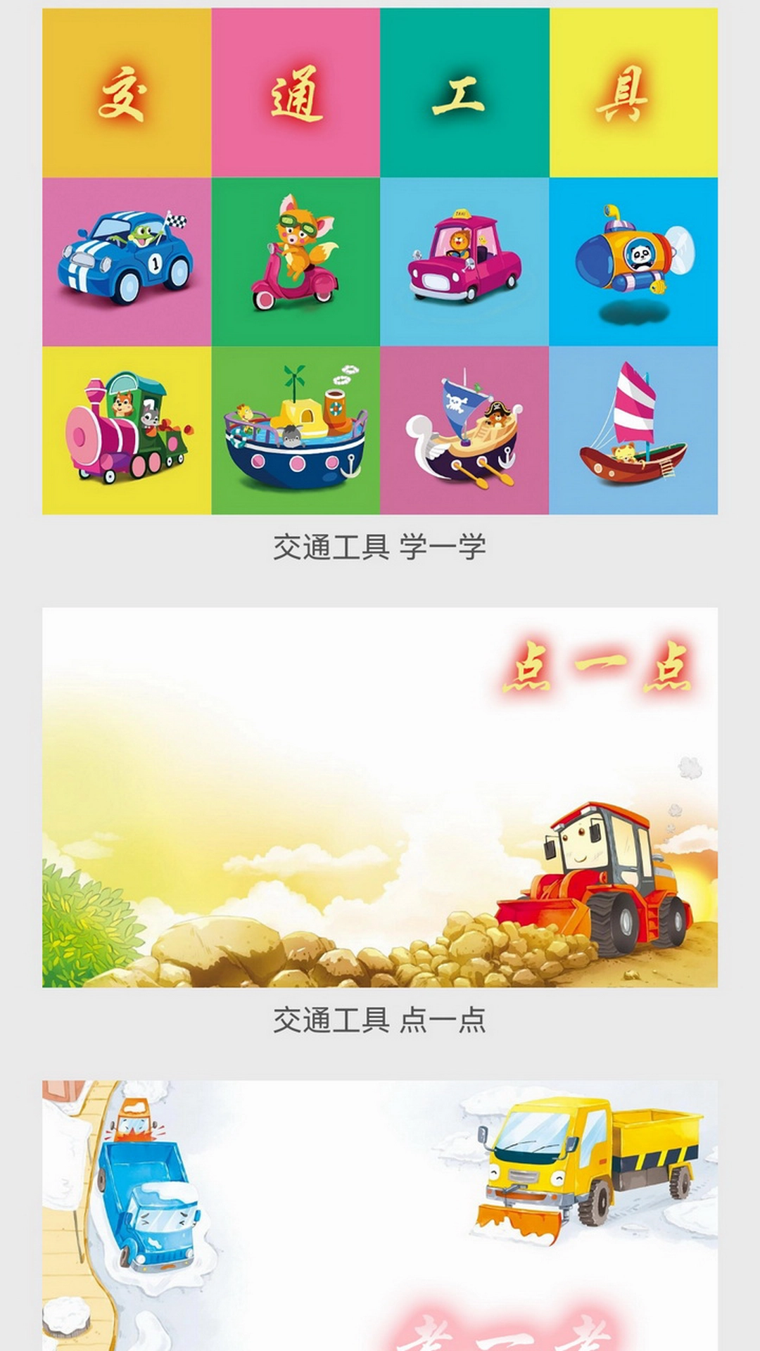 天天交通手机最新版