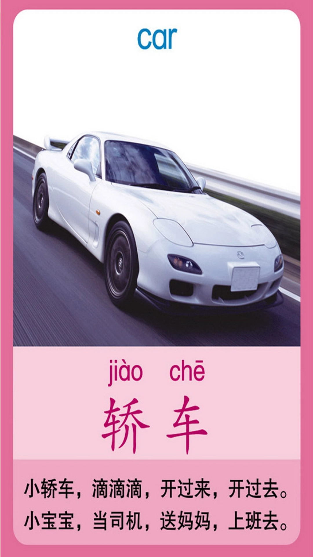 天天交通手机最新版