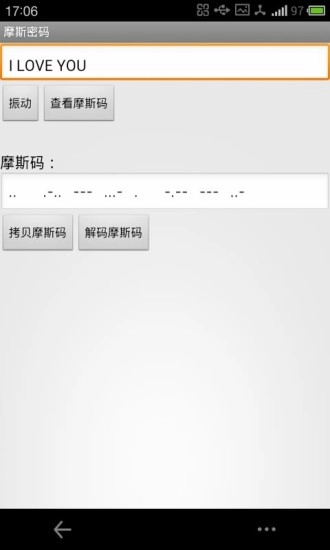 摩斯密码手机版