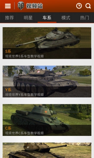 坦克世界爱拍视频站免费版